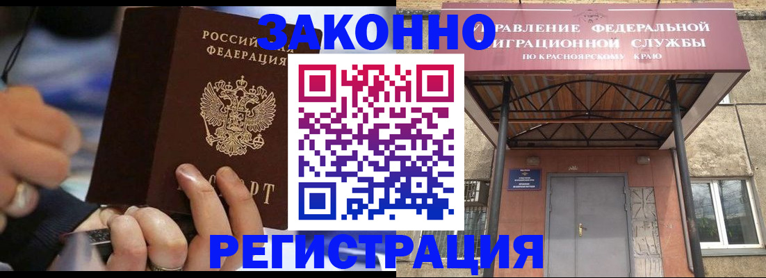 прописка для кредита в Карабаново